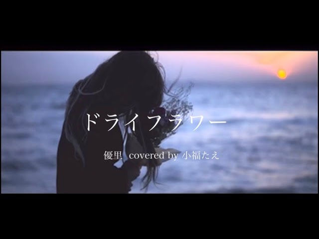 小福たえのサムネイル